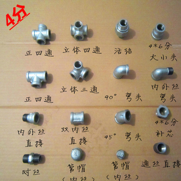 宏盛4分镀锌水管配件自来水管接头弯头三通(4分)