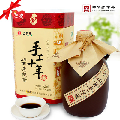 山西老陈醋 宁化府上水井手工10年酿 500ml坛装 包邮