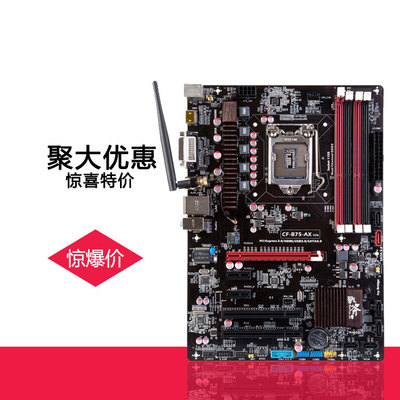 colorful/七彩虹 战斧 c.b75ak v26