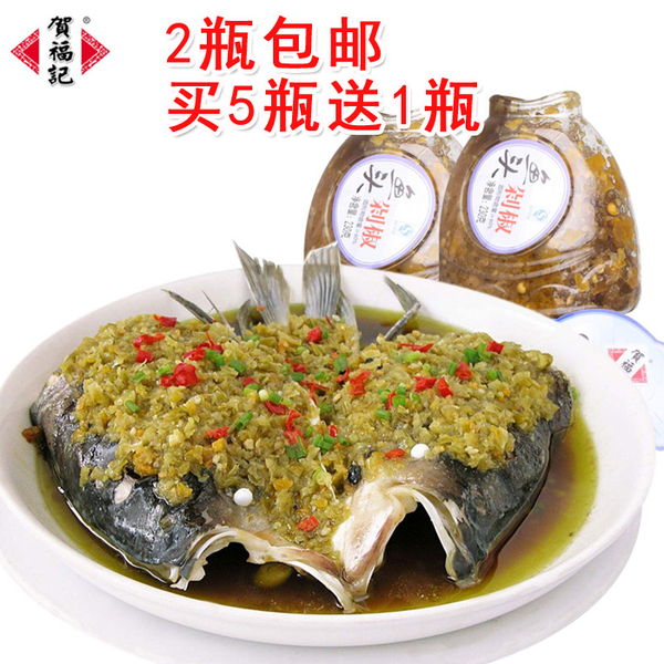 買5瓶送1瓶 賀福記魚頭剁椒230g 剁辣椒 湘菜館必備 蒸魚頭調料