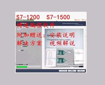 西门子S7-1200\/1500PLC触摸屏编程软件博途