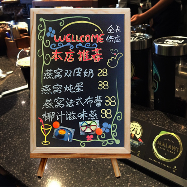 原木框磁性支架式吧台小黑板 桌面立式广告板酒水牌 写荧光笔粉笔