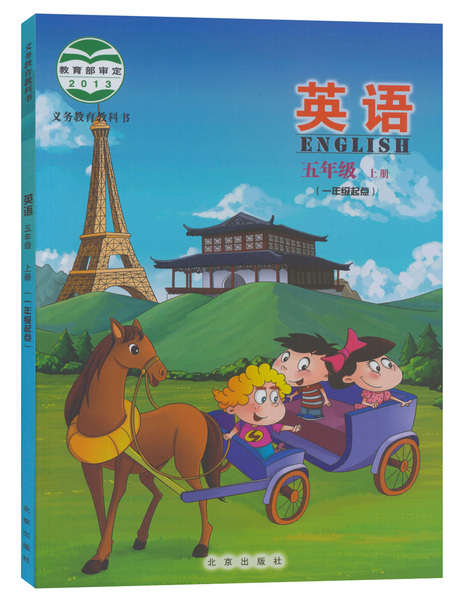 北京版英语(北京版英语六年级上册知识点总结)