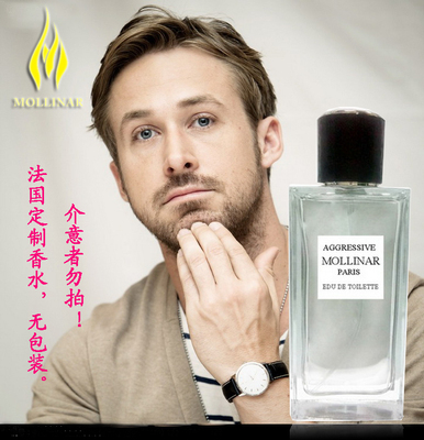 男士香水持久淡香清新法国莫利纳尔aggressive征服自由古龙水喷雾
