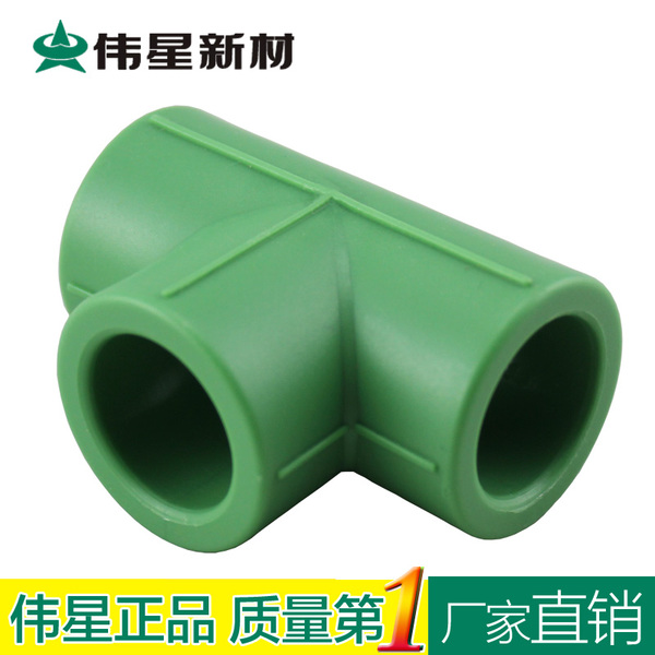 伟星管业 家装ppr水管 ppr管配件20 25 等径三通管件科恩tooken