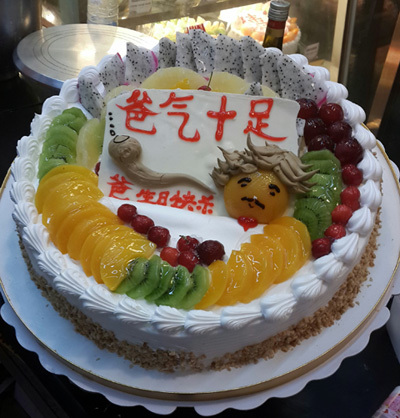 生日蛋糕北京 水果 给老爸的蛋糕 爸爸蛋糕 父亲水果蛋糕