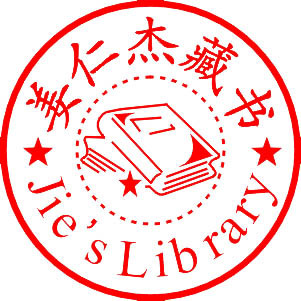 卡通藏书章儿童藏书印章生日礼物 六一礼物 节日礼品自动出油
