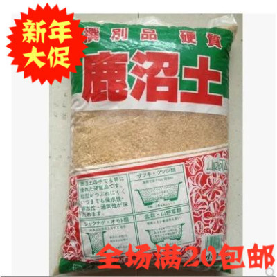 鹿沼土 多肉植物专用营养土 兰花进口鹿沼土包