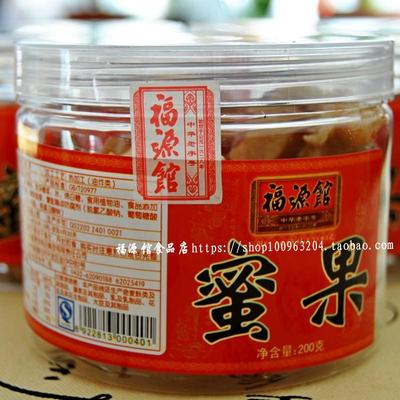 5件包邮 东北吉林市特产小吃福源馆 蜜果 传统糕点 零食200克