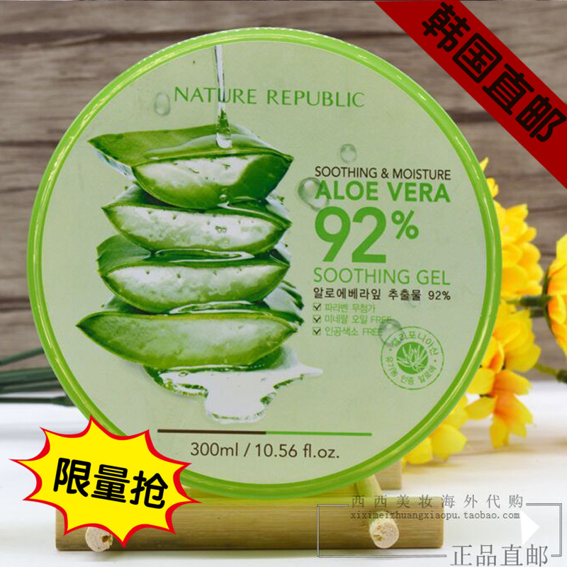 韩国正品自然乐园芦荟胶92%修复去痘印300ml美白补水免洗面膜包邮
