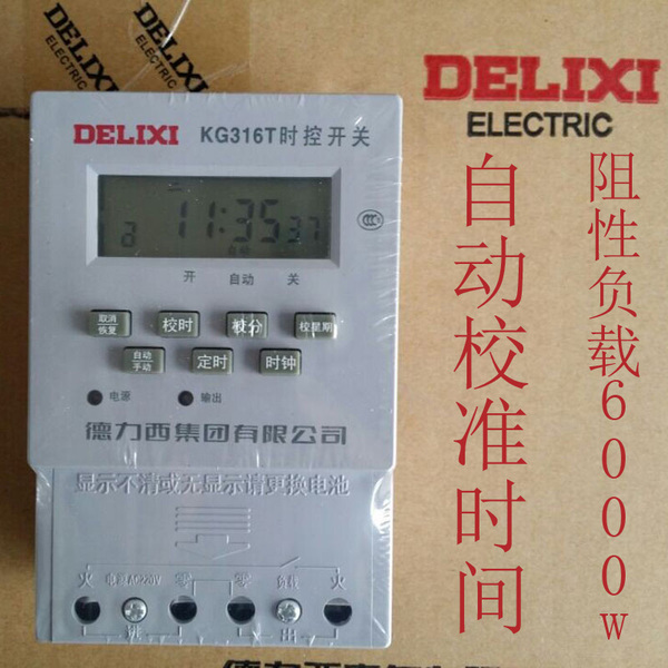 德力西kg316t微電腦時控開關 路燈電子定時器 時間控制器220/380v