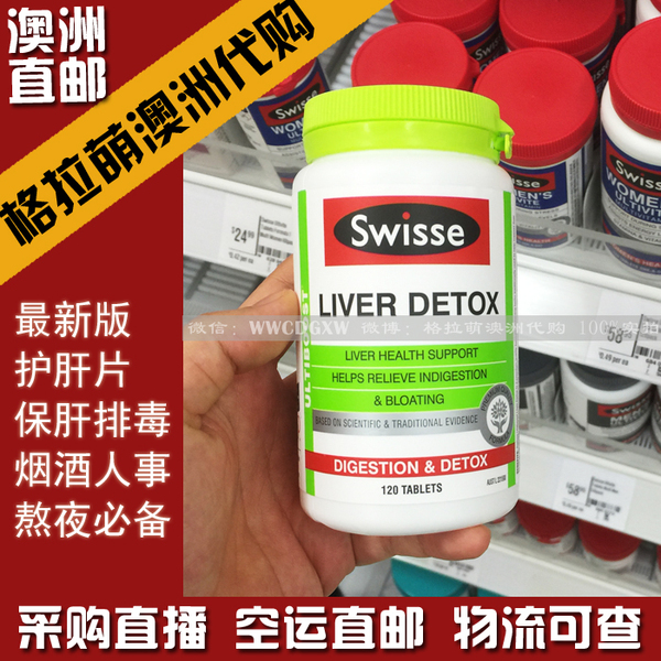 澳洲代购直邮 swisse liver detox 奶蓟草片 保护 清除肝脏毒素