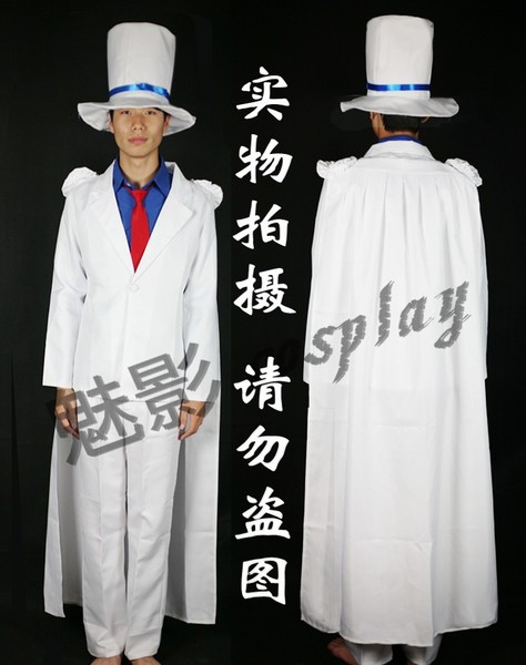 怪盗基德cosplay衣服 服装 全套 含眼镜/手枪/帽子等