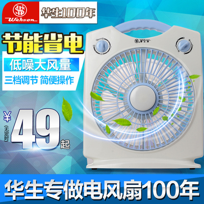 华生kyt60-25电风扇台扇学生扇家用办公台式宿舍鸿运扇静音