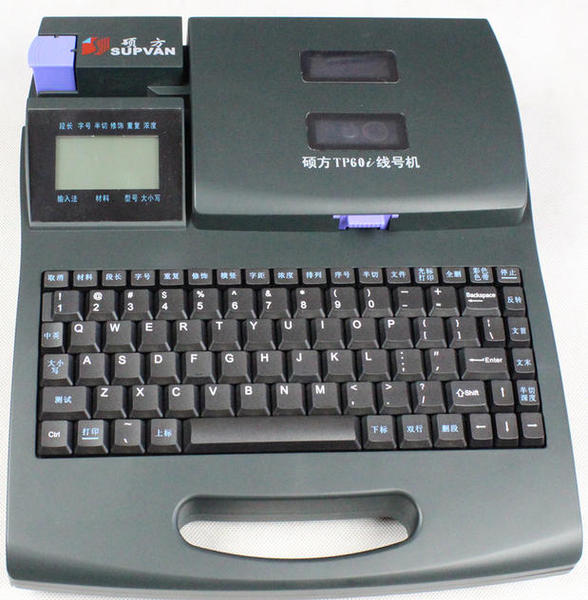 正品硕方线号机tp60i 打号机 号码管打印机tp-60i 套管打码机包邮