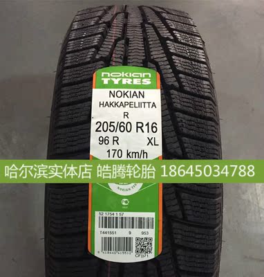 芬兰诺记雪地轮胎205/60r16 r 冬季冰雪防滑轮胎哈尔滨免费安装