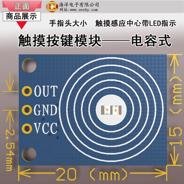 oe-tp 電容觸摸按鍵輕觸開關模塊 數字觸摸傳感器 led無極調光10a