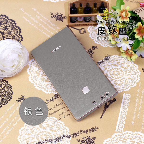 华为p9plus彩膜p9plus手机贴纸 全身彩色贴膜 前后贴膜皮纹保护膜