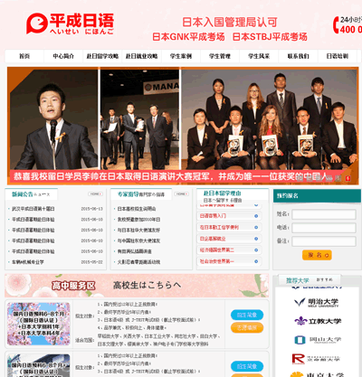日语日本留学网站整站源码简洁大气完美无错 出国留学网站织梦源码缩略图