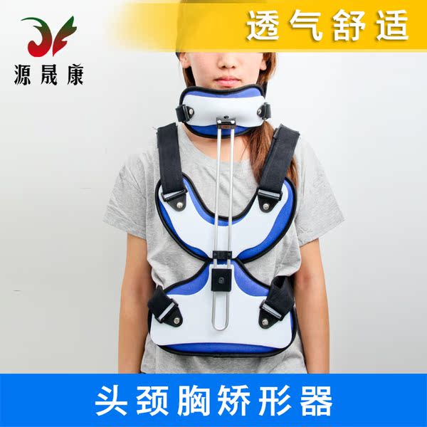 透气正品医用头颈胸矫形器成人颈托术后头颈胸固定骨折支架颈椎