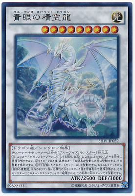 【真の游戏王】金字ur/立体utr 青眼精灵龙