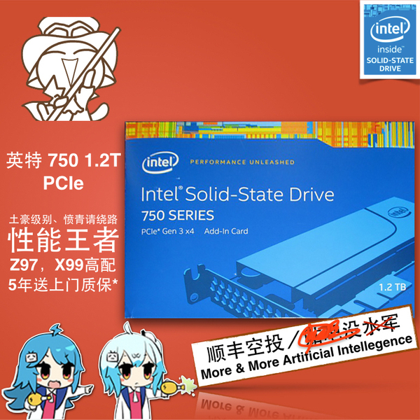 intel/英特尔 750 1.2tb pci-e nvme ssd固态硬盘 1.2t 彩包