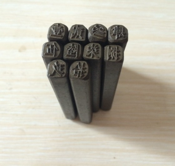 钢字头 非标字模 冲头字模 定做加工 钢字模 手敲钢印 冲压字模