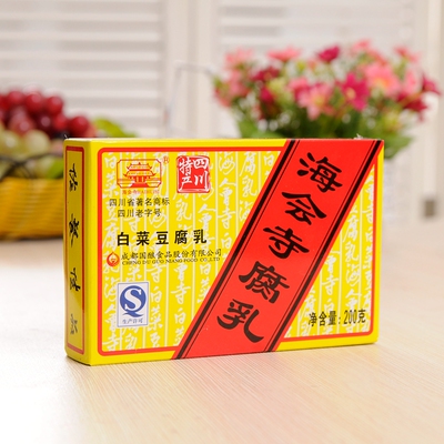 四川成都特产 海会寺白菜豆腐乳200g 豆制品臭豆腐乳