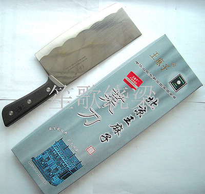 中华老字号 北京王麻子2#家用片刀dc72