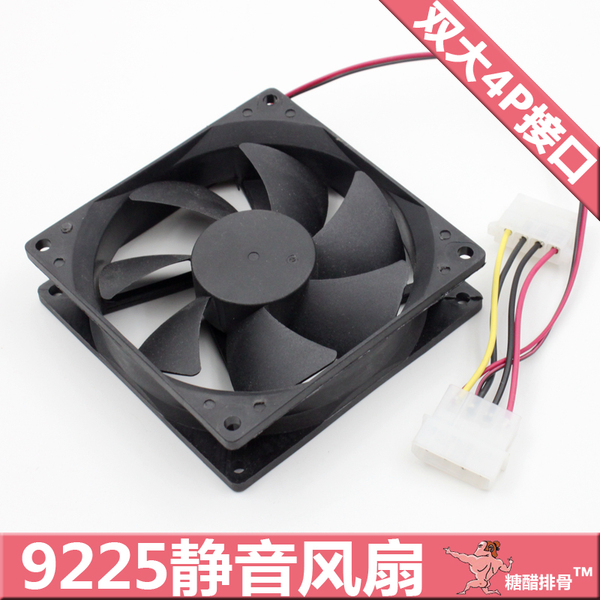 油轴9225 大4p口 9cm dc风扇 9厘米散热 静音风扇 4pin d型口-淘宝台