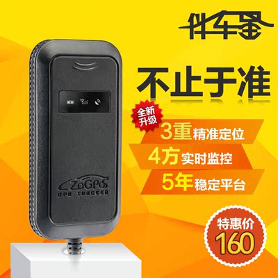 伴车星 电动车gps定位器微型电瓶防拆防盗卫星追踪 震动报警微信