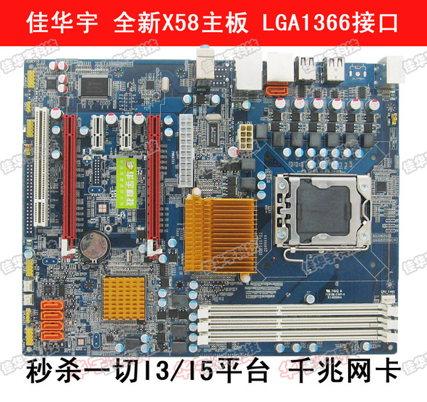 全新x58主板1366针支持l5520 x5650 5550 5506全固态六层大板