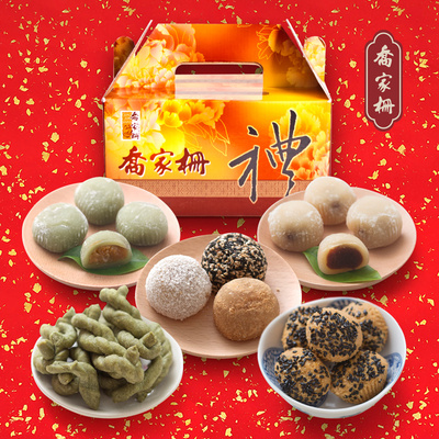 乔家栅传统糕点组合 送礼小礼盒 新年过年年货礼品点心茶点伴手礼