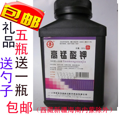 医药用高锰酸钾纯粉500g消毒粉纯粉妇科鱼缸pp粉鱼塘实验室土壤