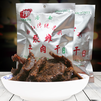 张雄牛肉干 海南文昌锦山牛肉干240克x2袋 香辣 五香 海南特产