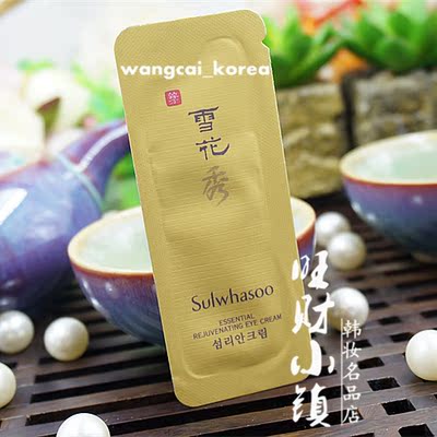 韩国代购 雪花秀 闪理眼霜小样1ml 去黑眼圈 眼袋细纹 保湿紧致