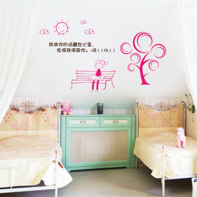 小女 我将你的话记在心里 基督教墙贴一代墙贴 适合儿童房/主日学