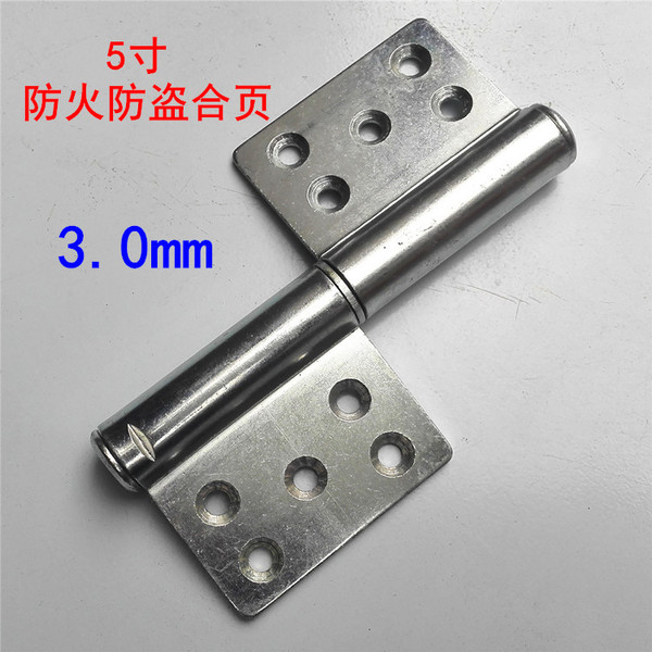 5寸消防门合页防火门防盗铰链脱卸铰链/旗形合页/镀锌合页/3.0mm