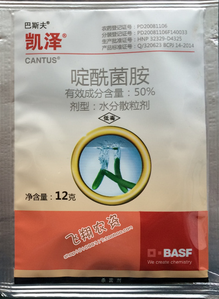 巴斯夫 凯泽 灰霉病 凯泽 50%啶酰菌胺农药杀菌剂 12克 100克
