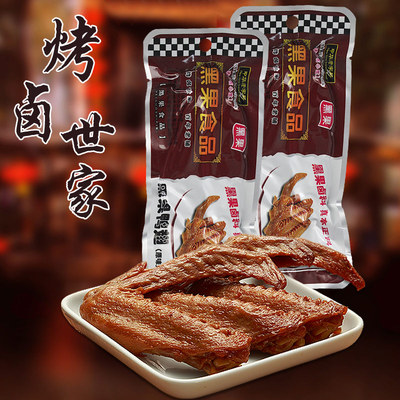正宗特产美食 洪濑黑果鸭翅 卤味熟食小吃健康休闲零食品38个包邮