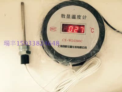 高温数显温度计0-500度精度1度上海创新远距