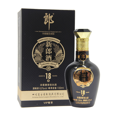 52度新郎酒18年小酒 100ml 兼香型
