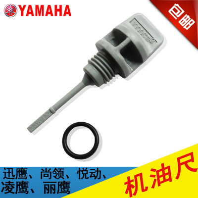 雅马哈 迅鹰125悦动尚领 ZY125T-3\/4\/5\/6 原装