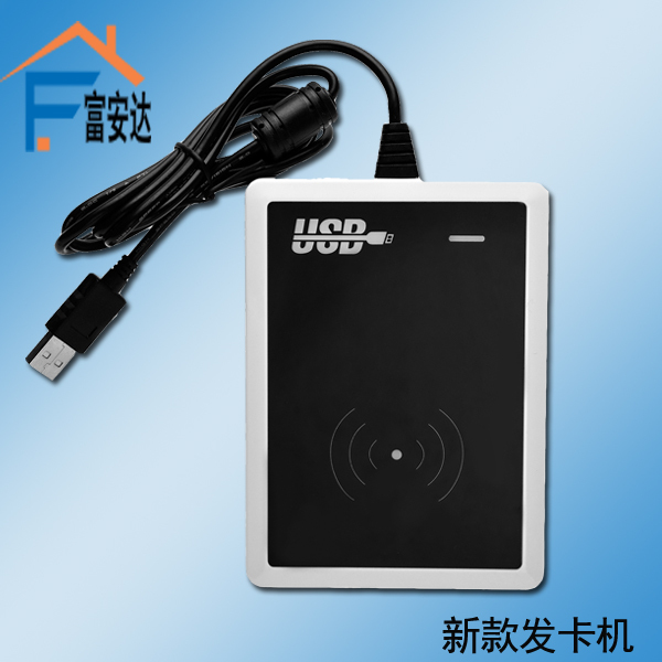 电子酒店宾馆锁发卡器 发卡机 智能刷卡锁制卡机 门锁记录采集器