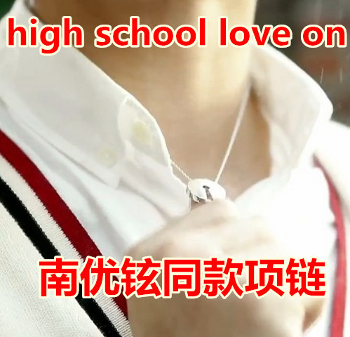 high school love on南优铉李瑟菲同款锁芯钥匙情侣项链 爱在高中