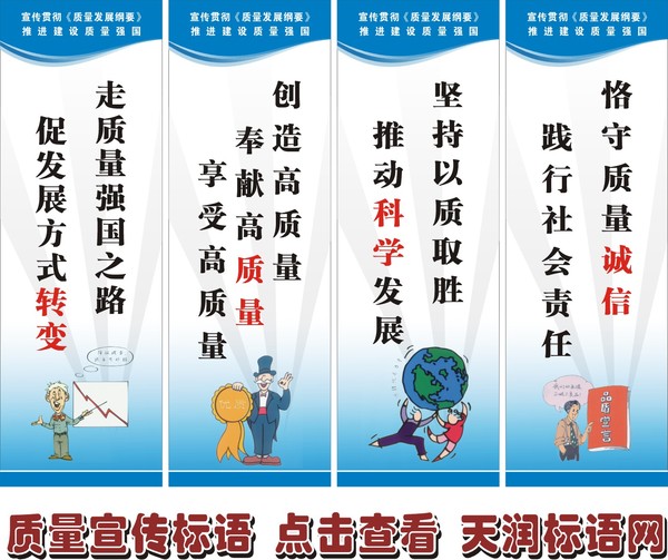 質量月宣傳標語車間生產掛圖品質管理海報企業工廠貼畫展板定做