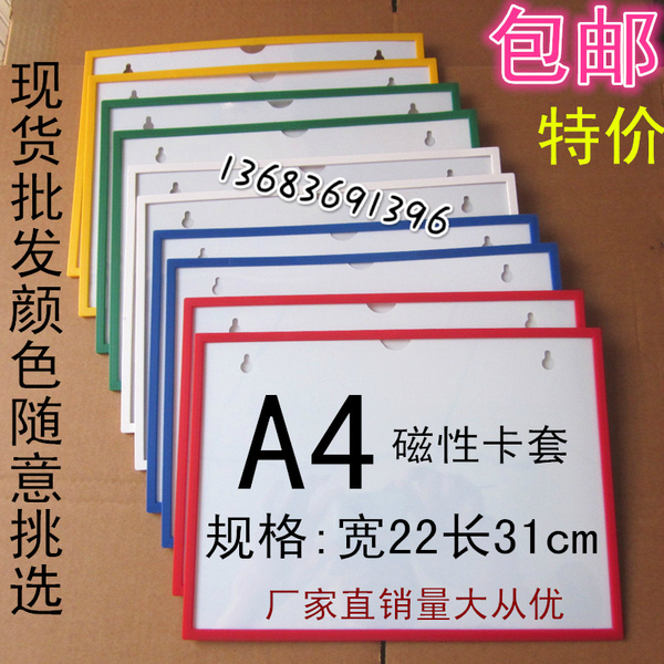 包郵a3a4a5大號庫房標籤磁性標籤貨架標示牌貨位卡套文件櫃標示牌