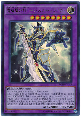 周边产品 : 卡片/信纸   品牌 : 游戏王   大小 : 龙破坏之剑士