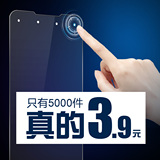 小米4/小米Note/红米Note/三星/华为/智能钢化膜 3.9元包邮-秒客网