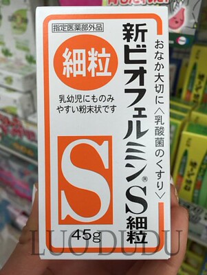 现货 日本代购 武田乳酸菌整肠益生菌新表飞鸣s粉末型45g婴幼儿童
